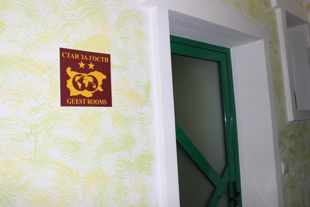 Guest Rooms Waterfall Смолян Экстерьер фото